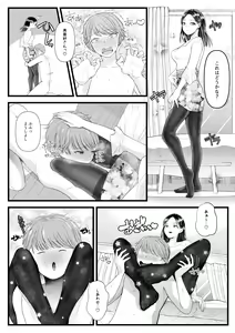Page 12 of Amaa Magazine Soukangou - preview thumbnail