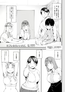 Page 39 of Amaa Magazine Soukangou - preview thumbnail