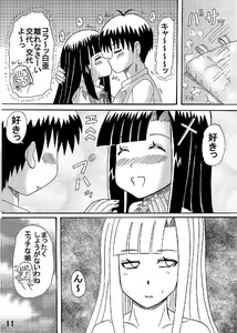 Page 11 of FUWA FUWA Zange-chan? - preview thumbnail