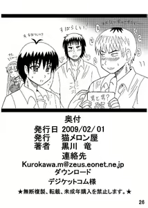 Page 26 of FUWA FUWA Zange-chan? - preview thumbnail