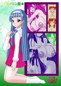 Page 28 of FUWA FUWA Zange-chan? - preview thumbnail