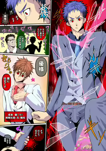 Page 4 of Jiki Wakashachou no Buta Kubiwa - preview thumbnail