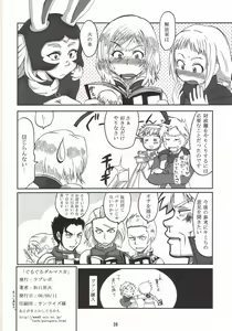 Page 25 of GuruGuru Dalmaska - preview thumbnail