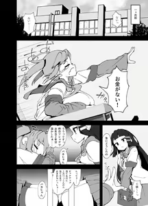 Page 4 of Anminmakura. - preview thumbnail