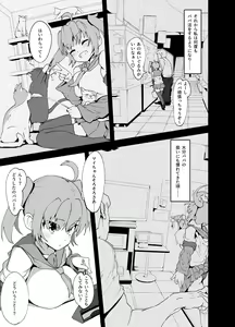Page 7 of Anminmakura. - preview thumbnail