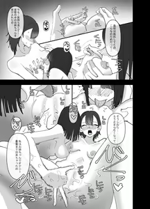 Page 13 of Imouto ga Watashi o Okazu ni Shitate Onanie o Shite ita Hanashi - preview thumbnail