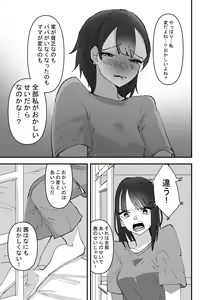 Page 15 of Imouto ga Watashi o Okazu ni Shitate Onanie o Shite ita Hanashi - preview thumbnail