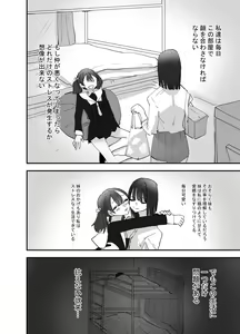 Page 4 of Imouto ga Watashi o Okazu ni Shitate Onanie o Shite ita Hanashi - preview thumbnail