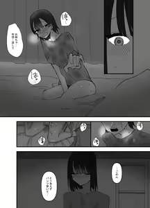 Page 8 of Imouto ga Watashi o Okazu ni Shitate Onanie o Shite ita Hanashi - preview thumbnail