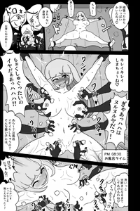 Page 19 of Elite Sennyuu Sousakan no Kusuguri Junan 1 - preview thumbnail