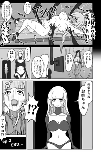 Page 21 of Elite Sennyuu Sousakan no Kusuguri Junan 1 - preview thumbnail