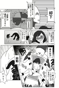 Page 7 of Elite Sennyuu Sousakan no Kusuguri Junan 1 - preview thumbnail