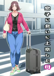 Page 2 of Musuko Ni Ai Ni Joukyou Shita Haha - preview thumbnail