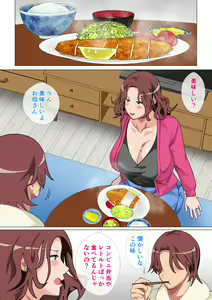 Page 7 of Musuko Ni Ai Ni Joukyou Shita Haha - preview thumbnail
