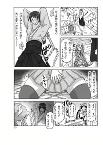 Page 16 of P(ossession)-Party 4 - preview thumbnail