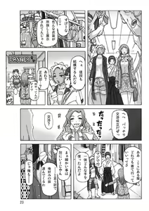 Page 24 of P(ossession)-Party 4 - preview thumbnail