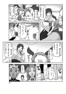 Page 30 of P(ossession)-Party 4 - preview thumbnail