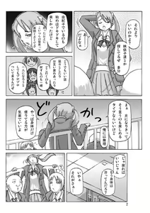Page 3 of P(ossession)-Party 4 - preview thumbnail