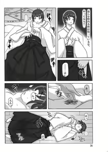 Page 37 of P(ossession)-Party 4 - preview thumbnail