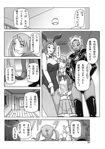 Page 51 of P(ossession)-Party 4 - preview thumbnail