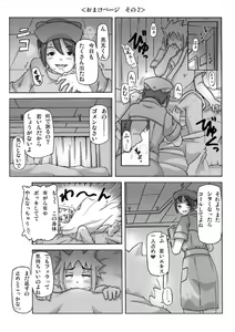 Page 56 of P(ossession)-Party 4 - preview thumbnail