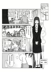 Page 7 of P(ossession)-Party 4 - preview thumbnail