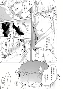Page 6 of Hakkiri shiyagare!! | 给我好好做!! - preview thumbnail