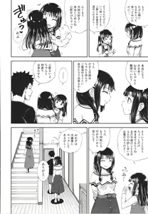 Page 103 of Yarashii Kibun ni Naru Appli Ane to Ore to Imouto to - preview thumbnail