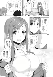 Page 168 of Yarashii Kibun ni Naru Appli Ane to Ore to Imouto to - preview thumbnail
