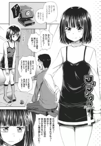 Page 184 of Yarashii Kibun ni Naru Appli Ane to Ore to Imouto to - preview thumbnail