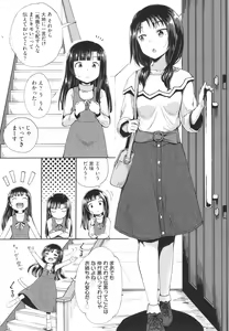 Page 28 of Yarashii Kibun ni Naru Appli Ane to Ore to Imouto to - preview thumbnail