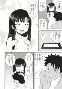 Page 45 of Yarashii Kibun ni Naru Appli Ane to Ore to Imouto to - preview thumbnail