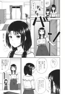 Page 74 of Yarashii Kibun ni Naru Appli Ane to Ore to Imouto to - preview thumbnail