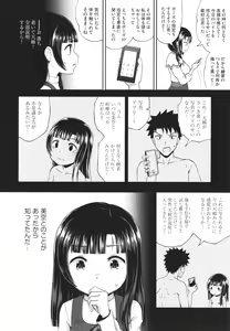 Page 75 of Yarashii Kibun ni Naru Appli Ane to Ore to Imouto to - preview thumbnail