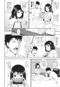 Page 81 of Yarashii Kibun ni Naru Appli Ane to Ore to Imouto to - preview thumbnail