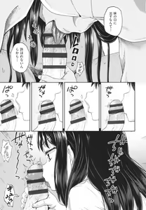 Page 86 of Yarashii Kibun ni Naru Appli Ane to Ore to Imouto to - preview thumbnail
