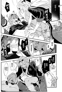 Page 11 of Chottomatta sono Naisou / Gaisou wa Hansokuda! | 等一下！这内装/外装是犯规的！ - preview thumbnail