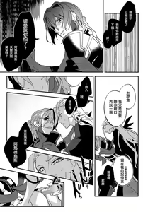 Page 22 of Chottomatta sono Naisou / Gaisou wa Hansokuda! | 等一下！这内装/外装是犯规的！ - preview thumbnail