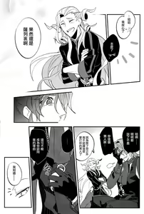 Page 4 of Chottomatta sono Naisou / Gaisou wa Hansokuda! | 等一下！这内装/外装是犯规的！ - preview thumbnail