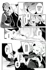 Page 6 of Chottomatta sono Naisou / Gaisou wa Hansokuda! | 等一下！这内装/外装是犯规的！ - preview thumbnail
