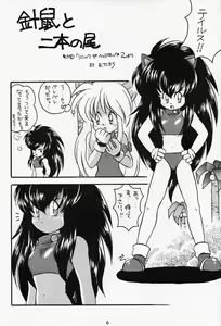 Page 3 of A URABON 4 - preview thumbnail