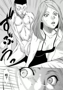 Page 39 of Onirenbo - THE GAME OF HIDE AND FUCK - preview thumbnail