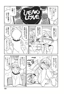 Page 137 of Cheers! 3 - preview thumbnail