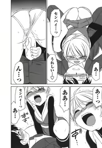Page 148 of Cheers! 3 - preview thumbnail