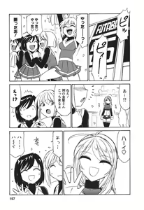 Page 159 of Cheers! 3 - preview thumbnail