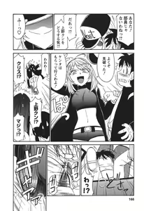 Page 168 of Cheers! 3 - preview thumbnail