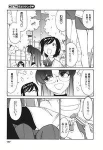 Page 179 of Cheers! 3 - preview thumbnail