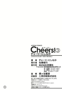 Page 204 of Cheers! 3 - preview thumbnail
