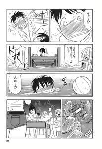 Page 23 of Cheers! 3 - preview thumbnail