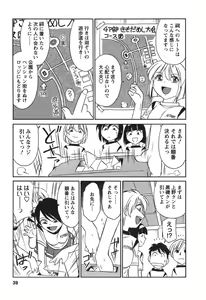 Page 41 of Cheers! 3 - preview thumbnail